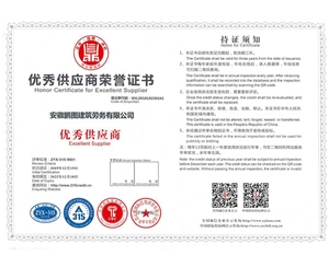 優(yōu)秀供應(yīng)商榮譽(yù)證書(shū)